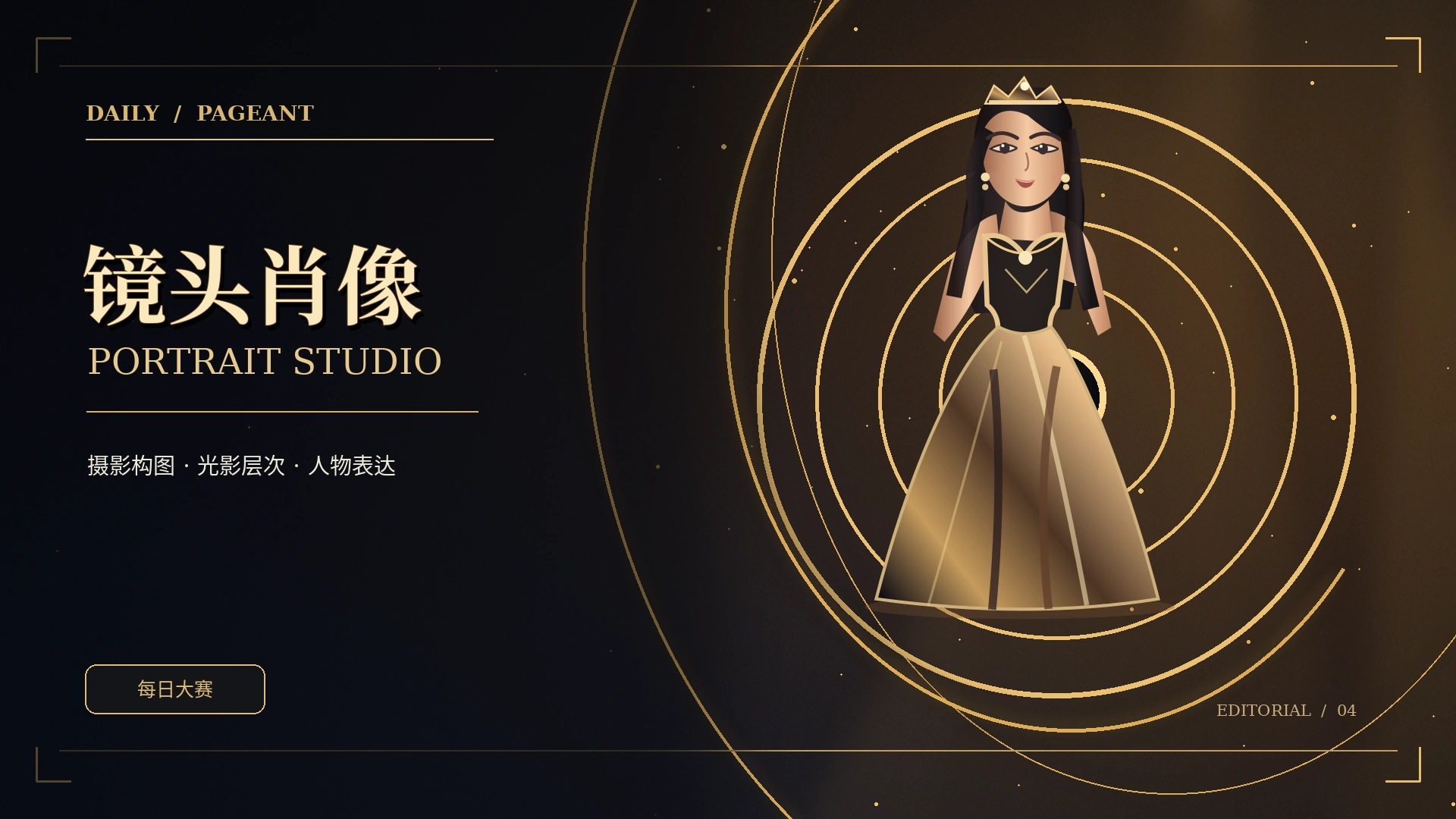 影像分析概念画面